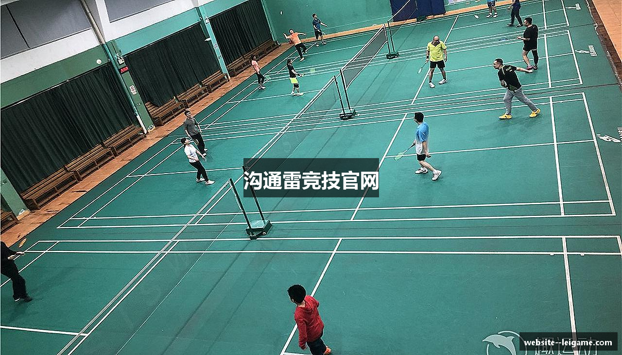 沟通雷竞技官网